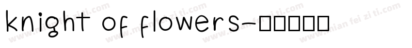 knight of flowers字体转换